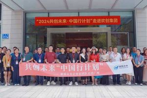 “2024共创未来·中国行计划”电子游戏平台,电子游戏官网集团